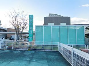 永田歯科クリニック